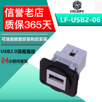 LED aviation socket simple socket USB2 0 female seat front and rear installation interface panel