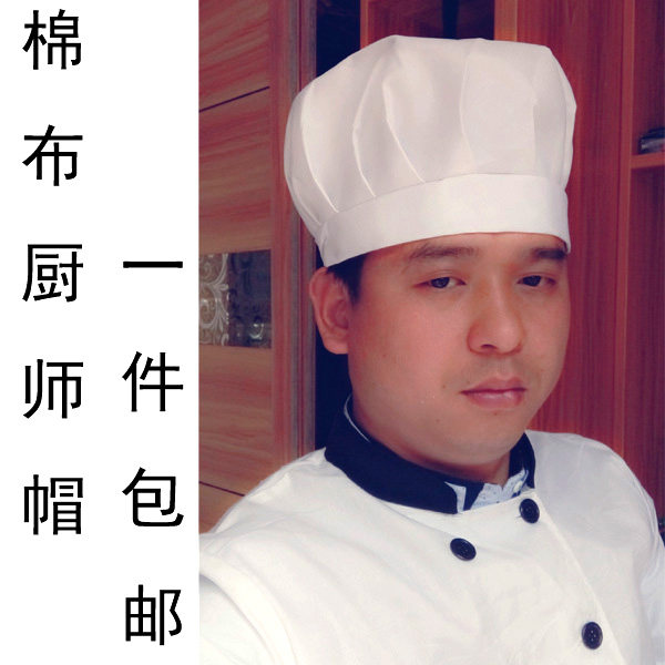 厨师帽酒店厨师工作帽厨师长帽子涤棉白布蘑菇帽男女通用厨师帽_7折