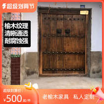 Double door Double Door Solid Wood Wholly Wood Rural Villa gate to the door of Old Elm Chinese Antique Courtyard Gate