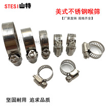Stainless steel throat clamp strong quick installation Universal holding screen gas pipe oxygen pipe pipe fixing ring pipe clamp buckle