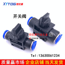 Asahi pneumatic switch valve pipeline valve quick and quick plug gas pipe joint manual switch HVFF6 8 10 12mm