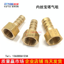 Total Copper Inner Thread Pagoda Gas Nozzle Joint Inner Tooth Gas Nozzle 8 101214mm Pipipe hose hose Green fast splicing head