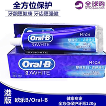 Spot Hong Kong Import OleB with fluorine toothpaste Double effect dazzling white green lemon mint Clean Oral Care 120g
