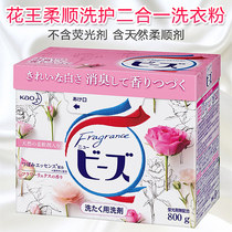 Japanese original Flower King Enzyme Washing Powder rose fragrance Home Scented Persistent with soft and smooth agent boxed 800g