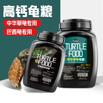 Brazilian Tortoise Turtle Food Turtle Universal Feed High Calcium Juvenile Tortoise Turtle Stock Chinese Herbal Turtle Special Grain Turtle Floating Food