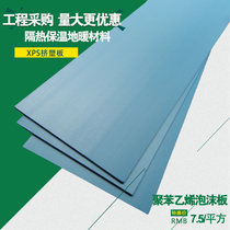 XPS extruded board roof heat insulation board interior and exterior wall insulation board cold storage sound insulation and moisture-proof foam board