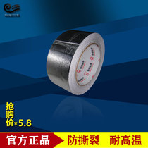 Thickened glass fiber aluminum foil tape aluminum foil tape paper tape anti-tear high temperature waterproof and radiation-proof aluminum foil tape