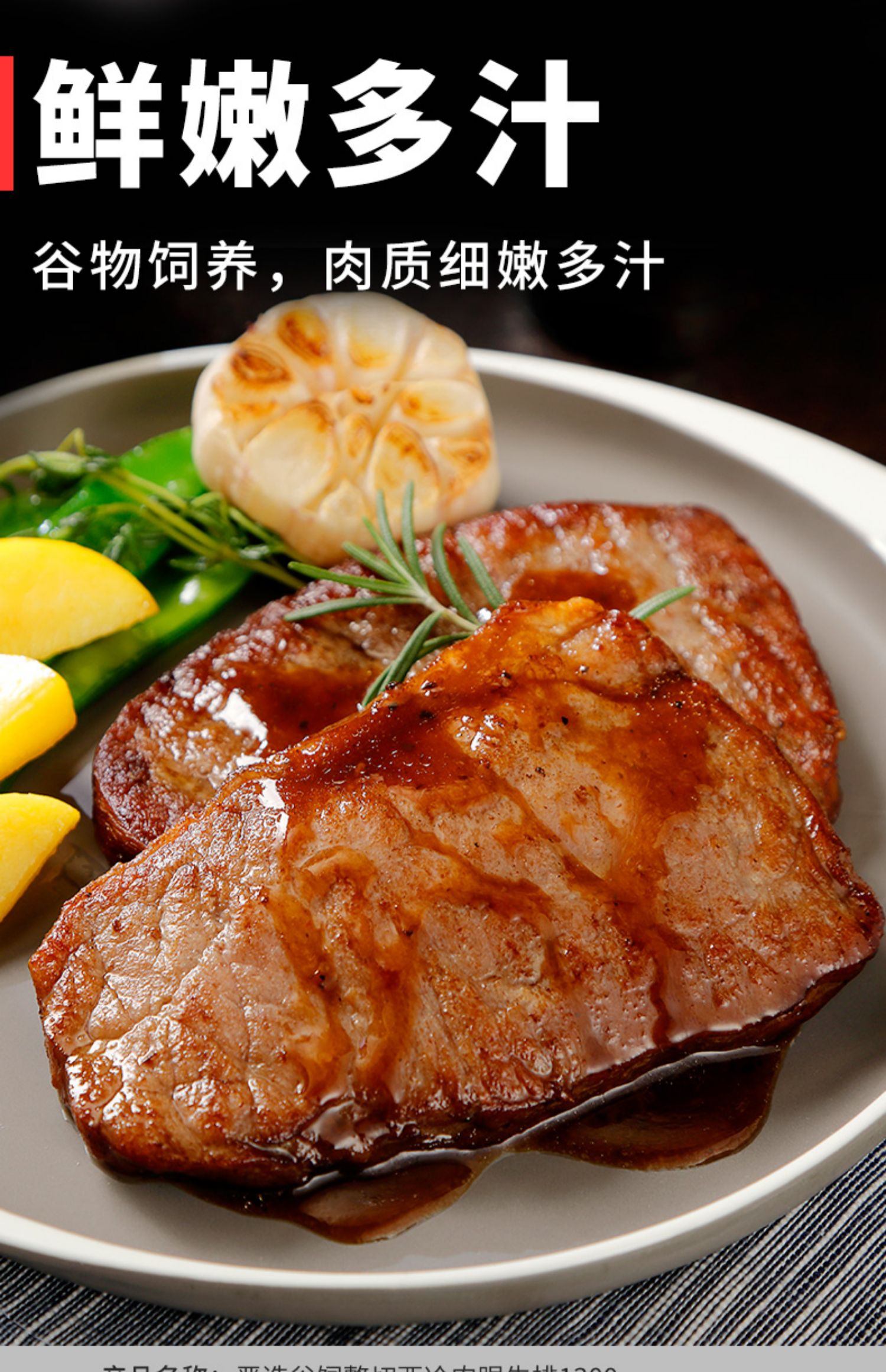 【恒都】谷饲原肉整切西冷肉眼牛排10片