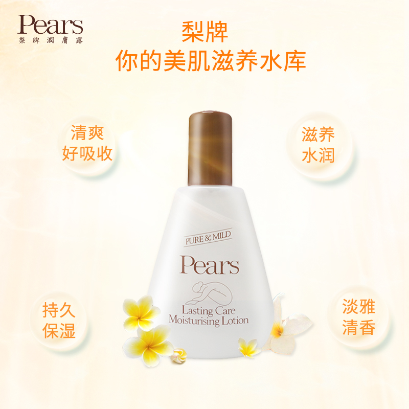 香港进口梨牌Pears保湿身体乳/润肤乳200ml*2 世纪老牌恒久滋润-tmall.hk天猫国际产品展示图2