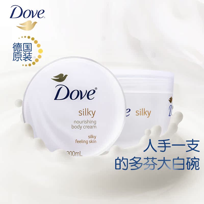 德国原装多芬Dove保湿滋润身体乳/润肤乳300ml*2全身补水正品-tmall.hk天猫国际产品展示图2