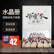 Kindergarten Graduation Album custom photo book primary school classmates party wash photos to make Crystal photo album production