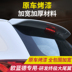 Mitsubishi Outlander đặc biệt đuôi 13-18 new Outlander Ding cánh đuôi sửa đổi ABS đấm miễn phí cánh gió xe ô tô Sopida trên