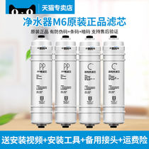 Water purifier M6 filter PP COTTON MRC1687-50G 1586-50 1686A-50 207-4 pre-activated carbon