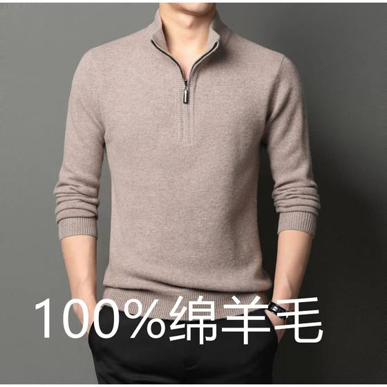 Autumn and winter men's cardigans, fashionable and trendy solid color zipper knitted base shirt, men's long-sleeved top sweater, men
Autumn and winter men's cardigans, fashionable and trendy solid color zipper knitted base shirt, men's long-sleeved top sweater, men