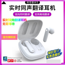Spacetime pot Timekettle translation headphones W3 two-way co-transmission offline China-Japan-ROK Simultaneous Interpretation Business