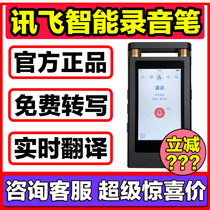 Codae News Fly Recording Pen SR501 Conference Intelligent Recording Real-time Translation Voice Transliterator SR701 Translators