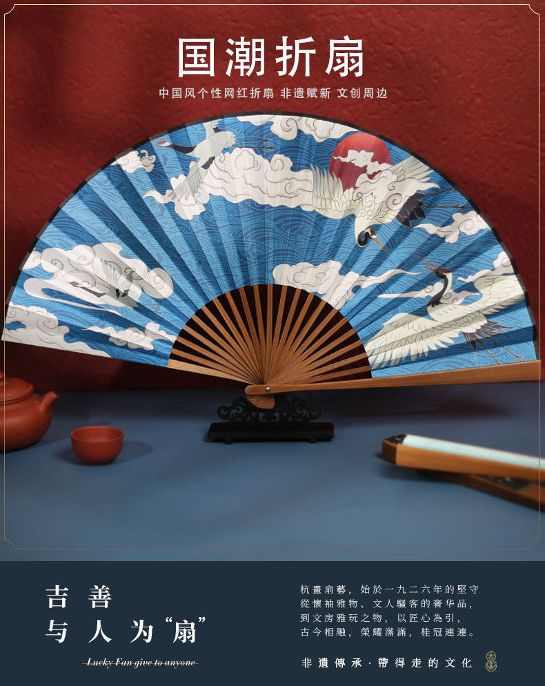 国潮扇子夏中国风古风女网红折扇蹦迪转扇装备男仙鹤竹扇布面