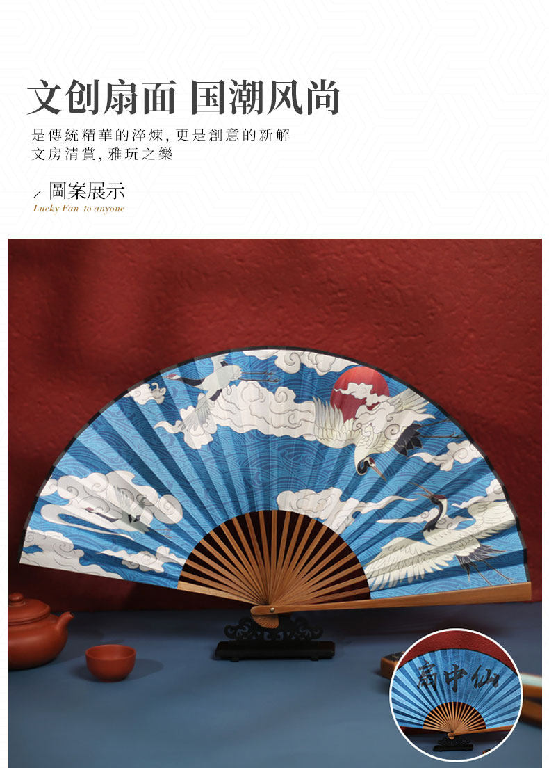 国潮扇子夏中国风古风女网红折扇蹦迪转扇装备男仙鹤竹扇布面