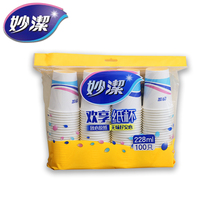 Miaojie disposable paper cup thickened PE anti-leakage office tea cup Household 228ml hot and cold cup 100 packs