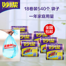 Miaojie point-breaking garbage bag thickened plastic bag household kitchen disposable color garbage bag medium 90 packs