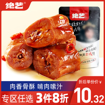 (Optional 3 pieces to enjoy 8 fold) duck neck Net red hot snacks spicy food gift bag