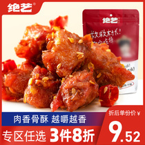 (Optional 3 pieces to enjoy 8 fold) spicy chicken chicken ready-to-eat cooked vacuum snacks spicy snacks recommended