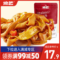 (Full reduction) Excellent Art spicy duck sausage 110g spicy Hunan specialty snacks delicious snack Net red cooked food