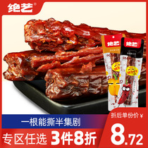 (Optional 3 pieces to enjoy 8 fold) Excellent Art 62g long duck neck 2 snack shop bulk optional