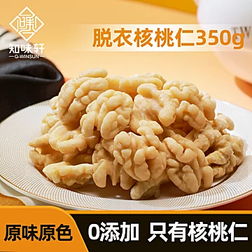 知味轩核桃仁单罐350g[26元优惠券]-寻折猪