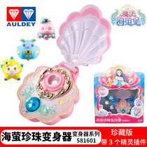 Balala Balala little magic Fairy toy Sea firefly pearl morph magic set girl child 581601