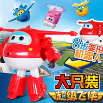 Le Di new super flying man toy large deformation robot Toto cool flying cool Ray Cavan little Emily boy