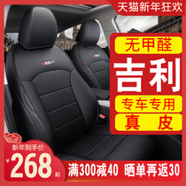 20 21 Geely Binrui seat cover all-inclusive special car seat cushion Binrui seat cover all-inclusive leather four seasons