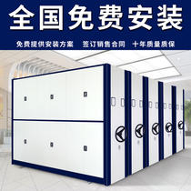 Mobile dense rack File room dense cabinet Electric intelligent hand-cranked track data rack Medical record rack Certificate file cabinet