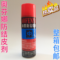 Offina Central Asia brand ink anti-drying agent printing anti-skinning agent spray 24 bottles