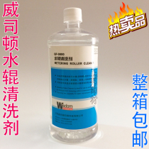 The printing press water roller cleaning agent wei stone efficient shui jiao gun cleaning agent in Jiangsu Zhejiang and Shanghai a box