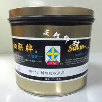 Shanghai Sixian brand 10 offset ink printing ink 2 5kg can one box more favorable