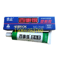Spot sale supply Pepsico DIY handmade mold glue Universal plastic glue Universal glue 40g
