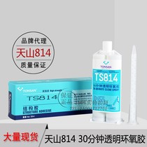 TONSAN Kesaixin TS814 high toughness epoxy structural glue 50ml Beijing Tianshan Structural glue Epoxy glue