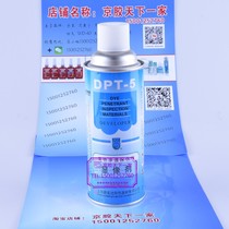 Spot supply of new Meida DPT-5 imaging agent coloring penetrant flaw detection agent Copy number scanning surveying and mapping
