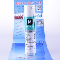 Dow Corning 1000 Molykote1000 paste High temperature anti-blocking agent anti-biting grease
