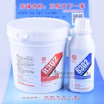 (Special) back HT6302 epoxy resin potting electronic potting black 1 2KG sets