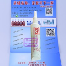 Loctite Lotte 573 Glue Lotte 573 sealant pipe threaded sealant 250ML