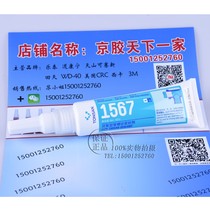 TONSAN Beijing Kesaixin 1567F anaerobic pipe thread sealant Tianshan TS1567 thread glue