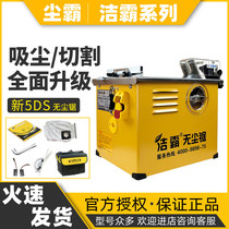 Dust Bucket Dust Saw Jet Bucket Series Small Woodworking Table Saw Female Saw All-In-One Machine Push Table Wood Floor Special Diagonal Cutting