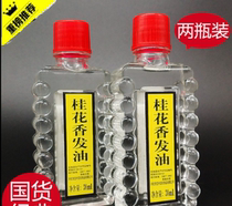 Head oil hair oil Shanghai old raw hair oil moisturizing and anti-manic dry sweet-scented osmanthus Chinese goods classic and old are all pleasant