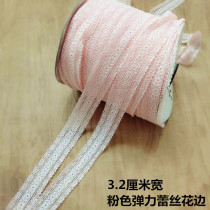 3 2 cm wide pink elastic lace lace floral lace clothing skirt hem doll head accessories accessories 3 2 Yuan one meter