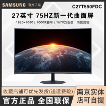Samsung C27T550FDC 27 inch 75Hz eye protection built-in speaker narrow frame design curved display