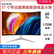 AOC C27V1Q 27 inch curved screen C24B1H 24 inch computer desktop HD HDMI LCD music screen