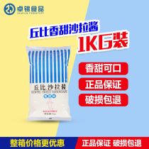 Sushi Fruit salad Vegetable salad Cupi salad dressing (sweet taste )bagged 1kg catering package