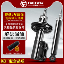 Tmall Car Maintenance Optimization] Suitable for Teana Lida Old New Yida Qijun Xiaoke Bluebird Rear Shock Absorber